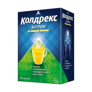 Колдрекс Хотрем Лимон Порошок Для Орального Розчину Пакетик 5 Г №10
