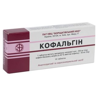 Кофальгін Таблетки Блістер №10