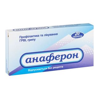 Анаферон Таблетки №20