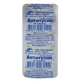 Антитусин Таблетки Блістер №10