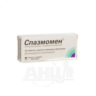 Спазмомен Таблетки Вкриті Оболонкою 40 Мг №30