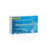 Простатилен-цинк Супозиторії Ректальні Блістер №10