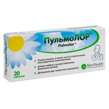 Пульмолор Таблетки №20