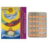 Таблетки Від Захитування Та Нудоти Таблетки 50 Мг Блістер №25