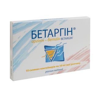 Бетаргін Розчин Питний Контейнер Скляний 10 Мл №20