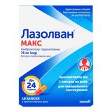 Лазолван Макс Капсули Подовженої Дії 75 Мг Блістер №10