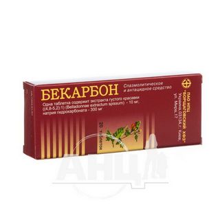 Бекарбон Таблетки №20