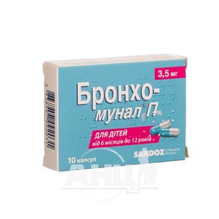 Бронхо-мунал П Капсули Тверді 3,5 Мг №10