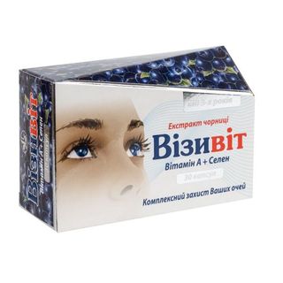 Візівіт Капсули №30