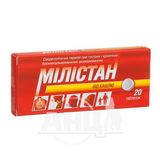 Мілістан Від Кашлю Таблетки Вкриті Оболонкою №20