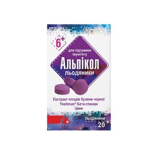 Альпікол Льод. №20