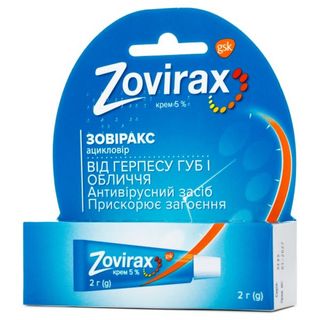 Зовіракс Крем 5% Туба 2 Г
