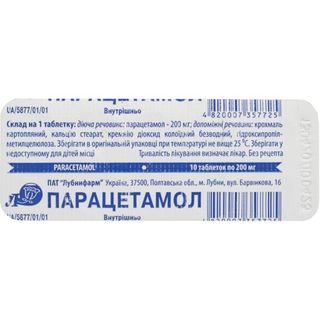 Парацетамол Табл. 200 Мг №10