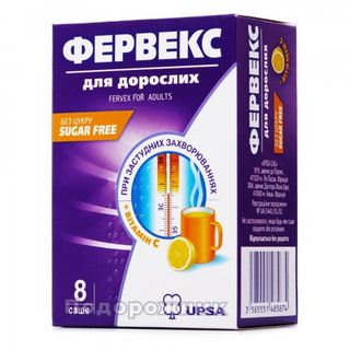 Фервекс Для Дорослих Без Цукру Пор. Для Орал. Розчину Саше №8