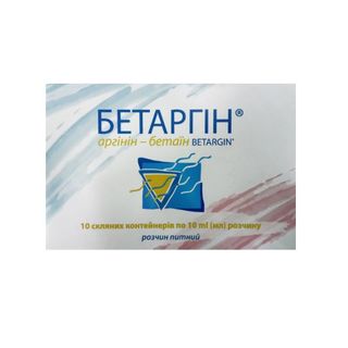 Бетаргін Розчин Питний Контейнер Скляний 10 Мл №10