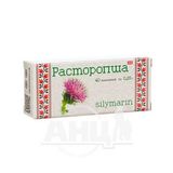 Розторопша Таблетки 0,25 Г №40