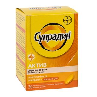 Супрадин Актив Таблетки №30