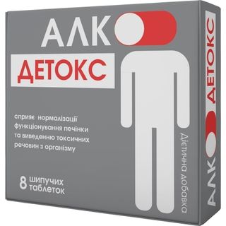Алко-детокс Табл. Шипучі 2500мг №8