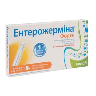 Enterogermina Forte Оральна Суспензія 4 Мільярди Флакон 5 Мл № 10