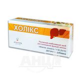 Холікс Таблетки №50