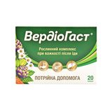 Вердіогаст Капсули №20