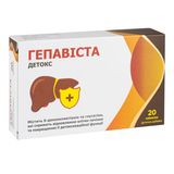 Гепавіста Детокс Таблетки №20