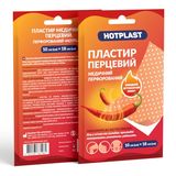 Пластир Перцевий Хотпласт Hotplast 10 См Х 18 См Перфорований №1