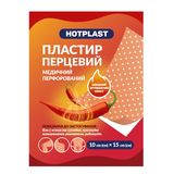 Пластир Перцевий Хотпласт Hotplast 10 См Х 15 См Перфорований №1