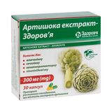 Артишока Екстракт-здоров'я Капсули 300 Мг Блістер №30