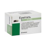 Ерміталь 25000 Капсули №20