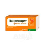 Панзинорм Форте 20000 Таблетки Вкриті Плівковою Оболонкою Флакон №30