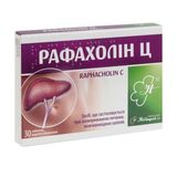 Рафахолін Ц Таблетки Вкриті Оболонкою Блістер №30