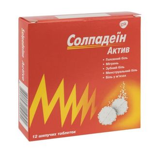 Солпадеїн Актив Таблетки Шипучі Стрип №12
