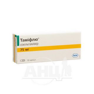 Таміфлю Капсули 75 Мг Блістер №10