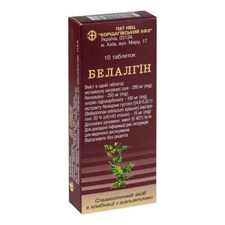 Белалгін Таблетки Блістер №10