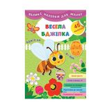 Книга, серія "Великі наліпки для малят", арт.ula