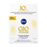 Нівея Візаж Q10 Power Крем Для Обличчя Денний Зволожуючий, 50мл