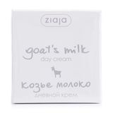 Жиайя Крем Денний Для Обличчя Козяче Молоко 50 Мл