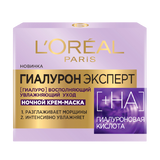 Лореаль Гіалурон Експерт Відновлюючий Зволожуючий Догляд, Нічна Крем-маска Для Шкіри Обличчя, 50 Мл
