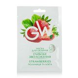 Green Way Маска Для Обличчя  Глибоке Зволоження Strawberry Полуниця, 25 Г