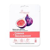 Віа Бьюті Маска Для Обличчя З Екстрактом Інжиру Та Вітаміном С Сяяння Та Зволоження 25г