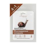 Віа Бьюті Плацентарно-колагенова Маска Для Обличчя З Фільтратом Равлика Розгладження Зморшок (4+1)