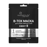 Віа Бьюті Двоетапна Бото Маска Ефект 8 Навколо Очей 11г