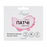 Віа Бьюті Гідрогелеві Вітамінізуючі Патчі Під Очі З Есенціею Перлів Та Водою Болгарської Троянди,11г