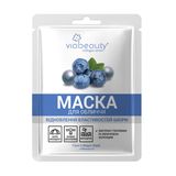 Віа Бьюті Тканинна Маска Для Обл. З Екстрактом Лохини Та Гіалурон. Кислотою "ультразволоження",25 Г