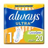 Always Прокладки Для Критичних Днів Ultra Light, 2*10шт