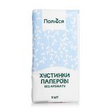 Полісся Хусточки Паперові Без Аромату, 9шт