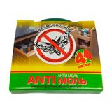 Антимоль Від Харчової Молі