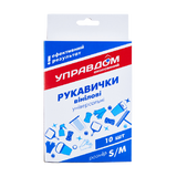Управдом Рукавички 10шт Вінілові S/м