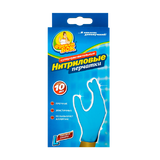 Фрекен Бок Рукавички Нітрилові L 10 Шт